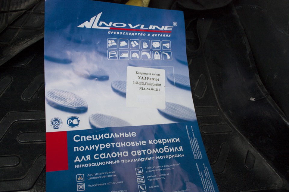 Нові килимки 4