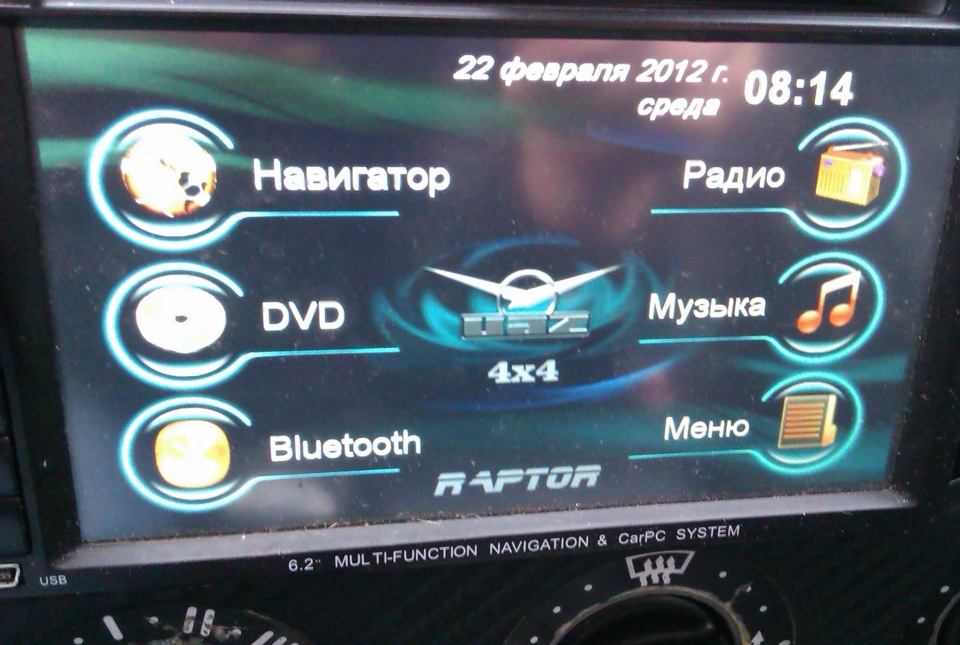Скін УАЗ для голови 1