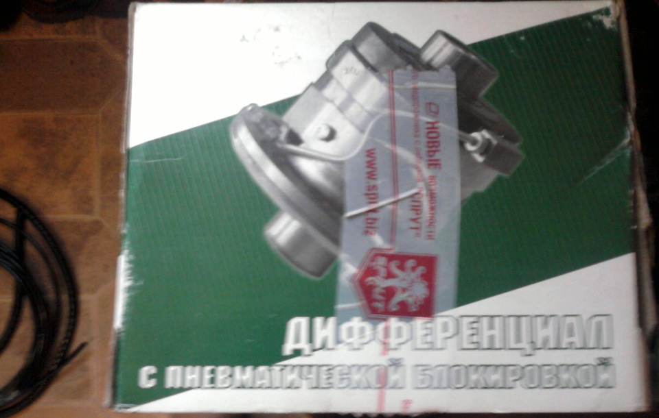 пневмосистема 4