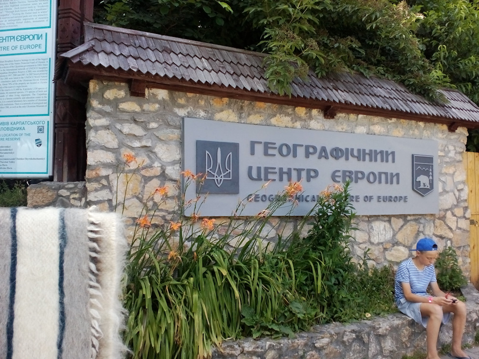 Бобік дістався центру Європи😃 1