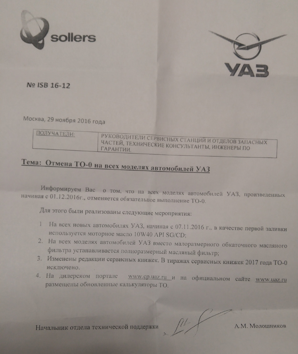 Як дізнатися дату випуску Патріота? 1