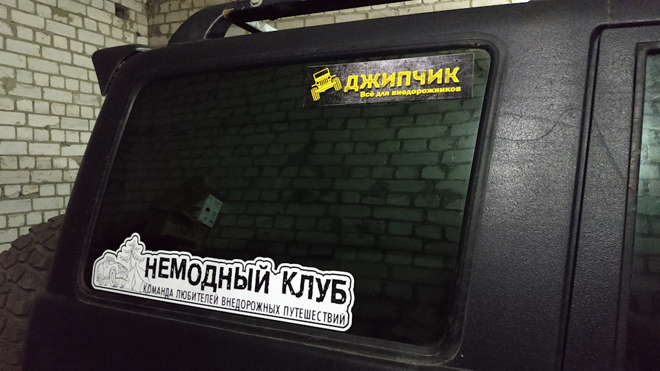 Дрібний ремонт та нові наклейки 1