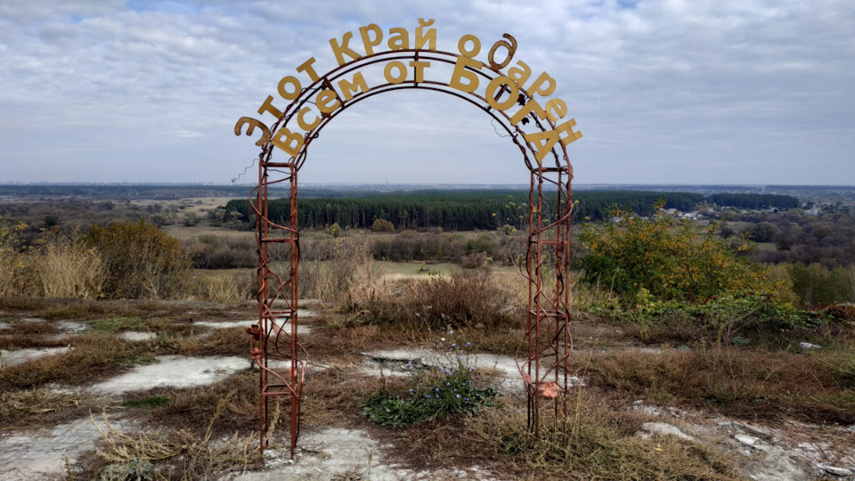 Хорошево - Зміївські кручі 3
