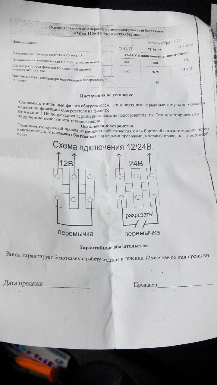 Зимова експлуатація Патріота на літньому ДП =( 2