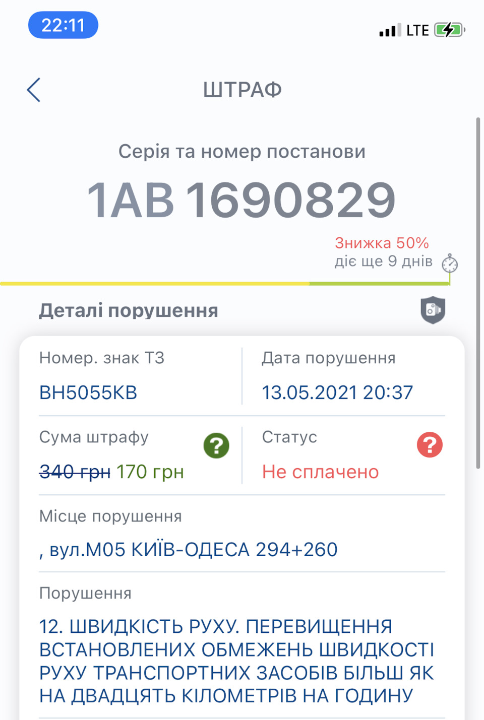 3220 кілометрів на Південь України ч.1: Житомир — Одеса та околиці 4