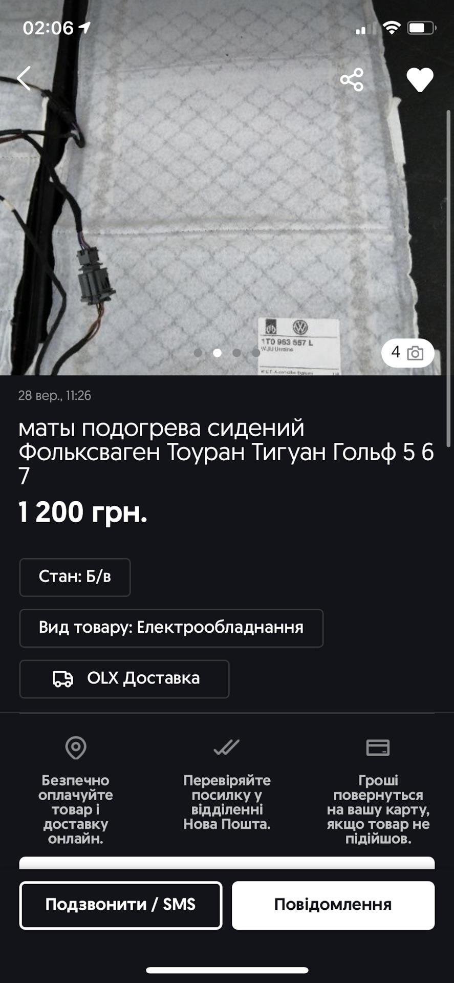 Купив новий блок клімату 3