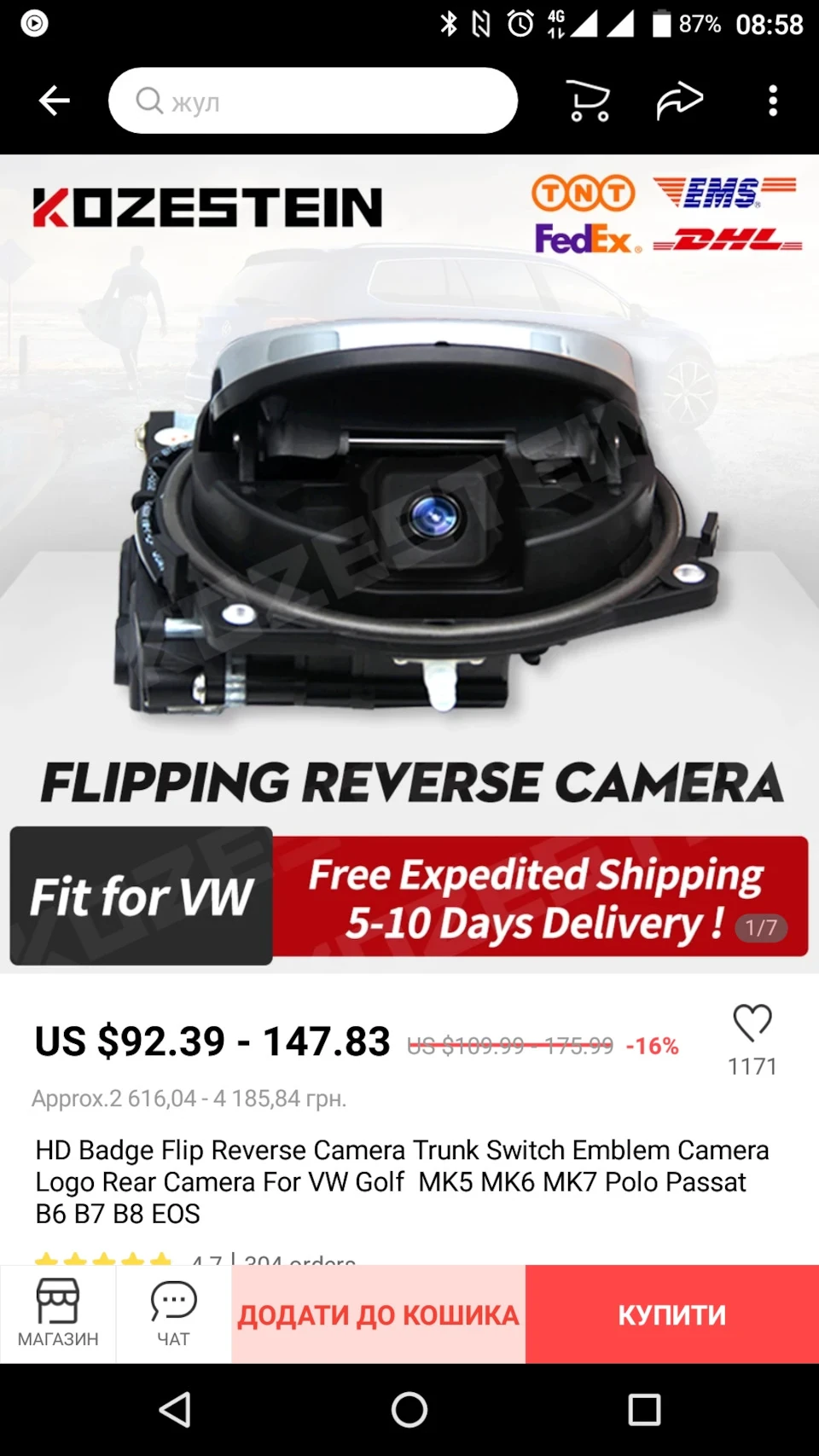 R-camera