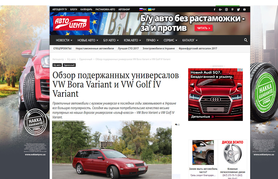 Моя ластівка в журналі 1
