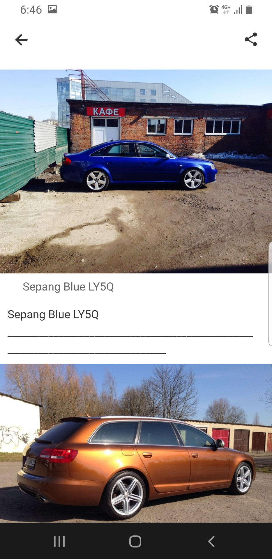 Колір авто 4