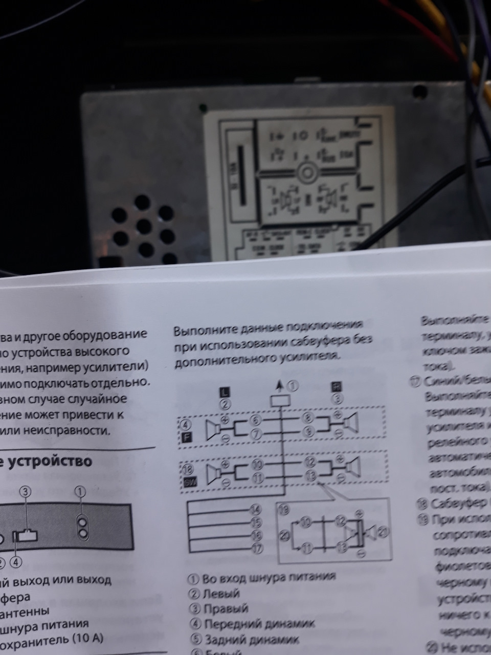 Магнітол 3