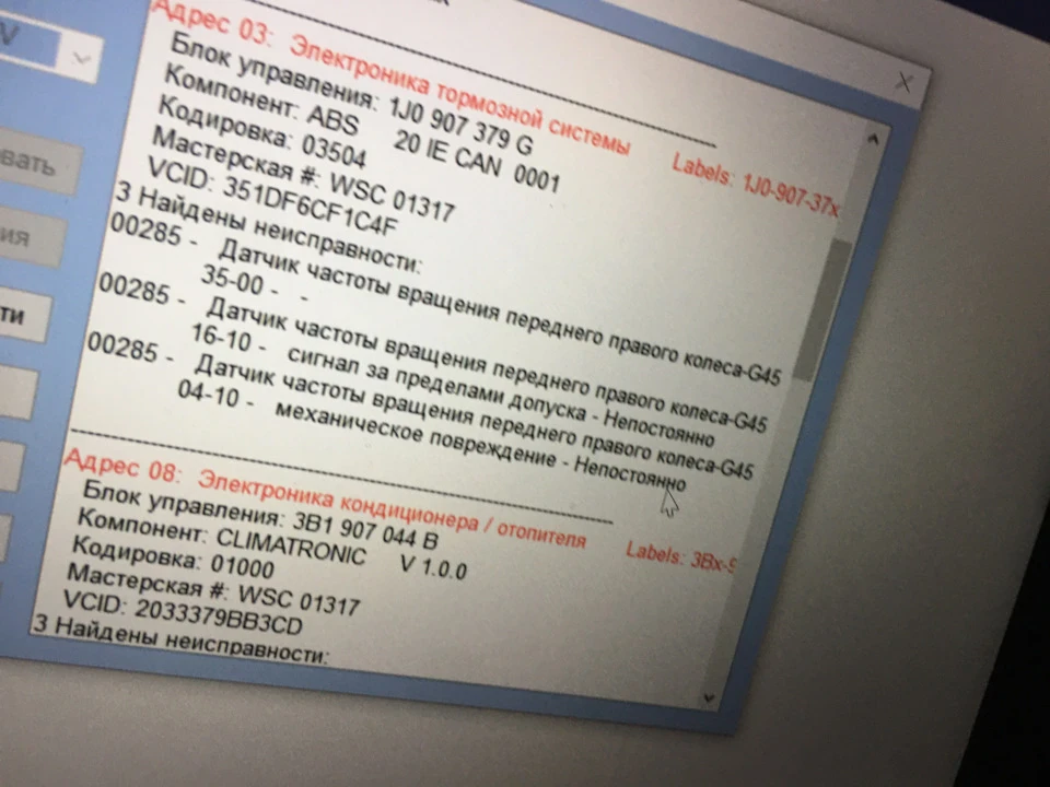 Проблема ABS. Хто стикався? (Вирішено)