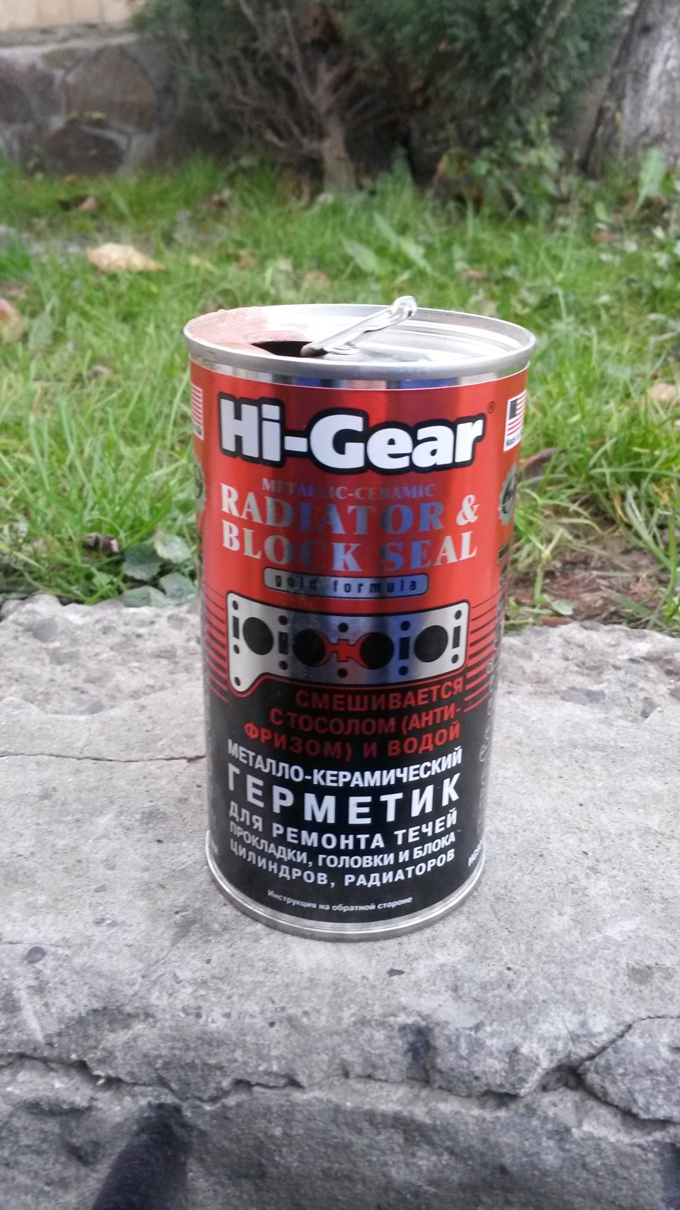Hi-gear та опитування. 1