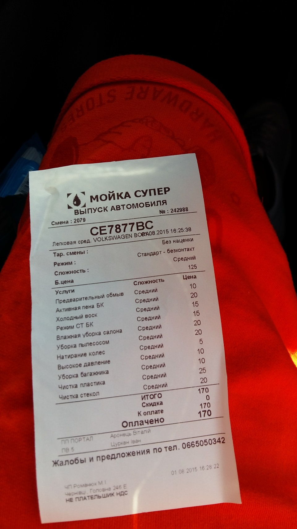 Мийка та заміна рамки номера 4