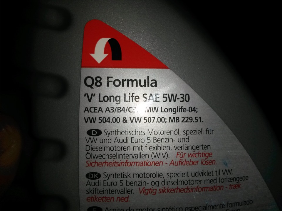 Обкатка закінчена.Такі Q8 Formula V Long Life 5W-30 3