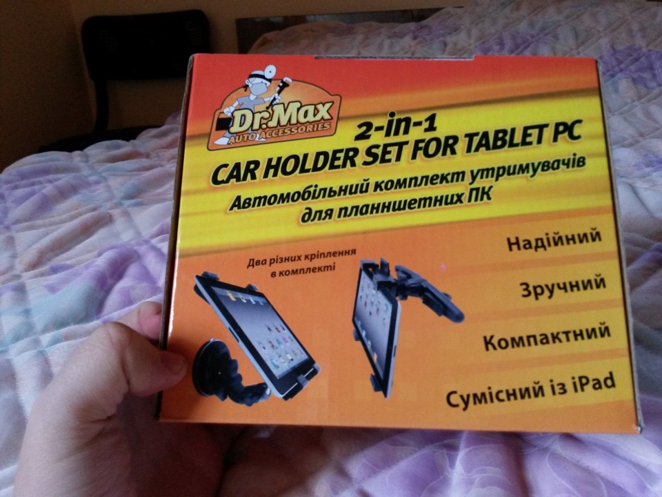 Планшето-тримач:) 1
