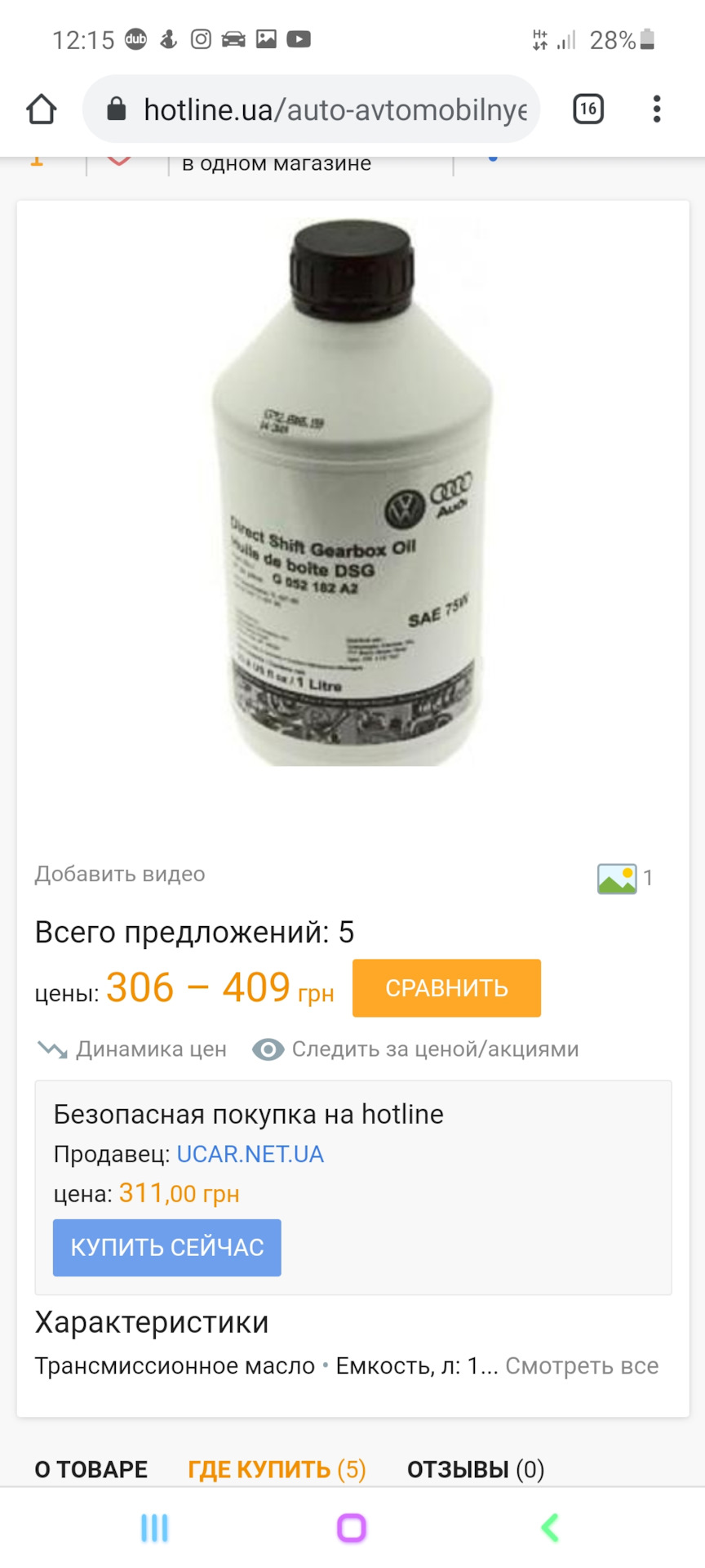 Була заміна мастила в кпп 1