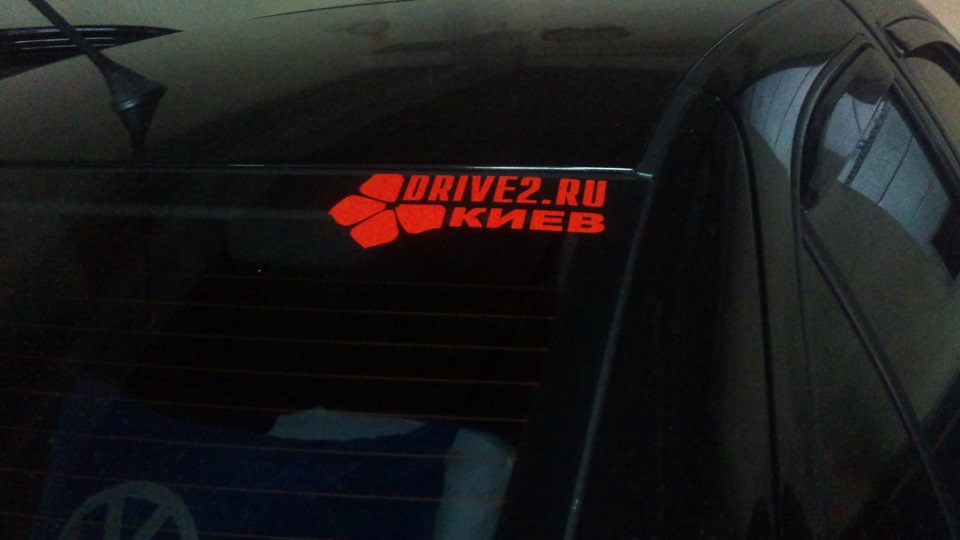 Наклейка 2