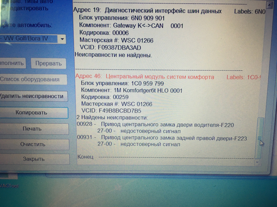 Замок дверей! 1
