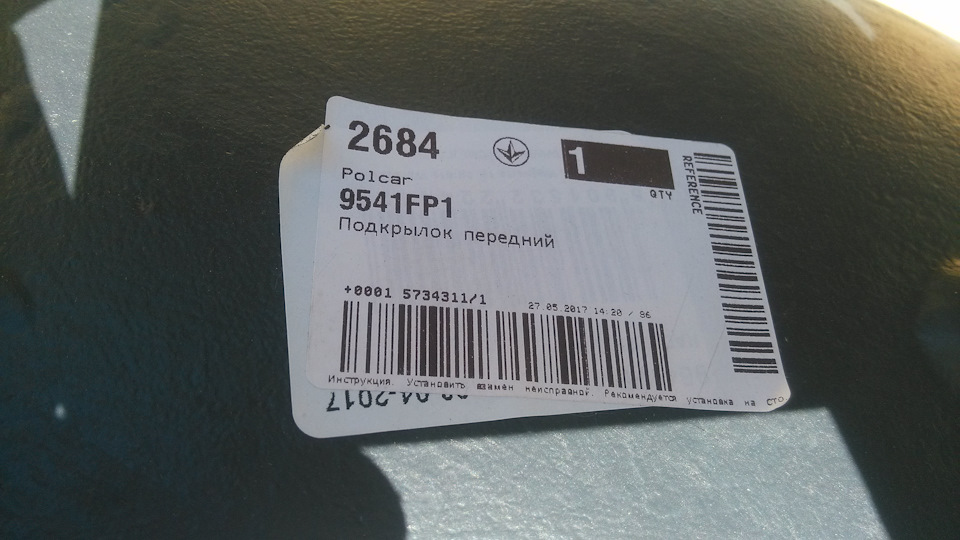 Заміна передніх локерів. ДМРВ-кінець епопеї. 3