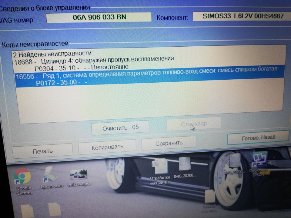 Помилка p0172 та p0304 2