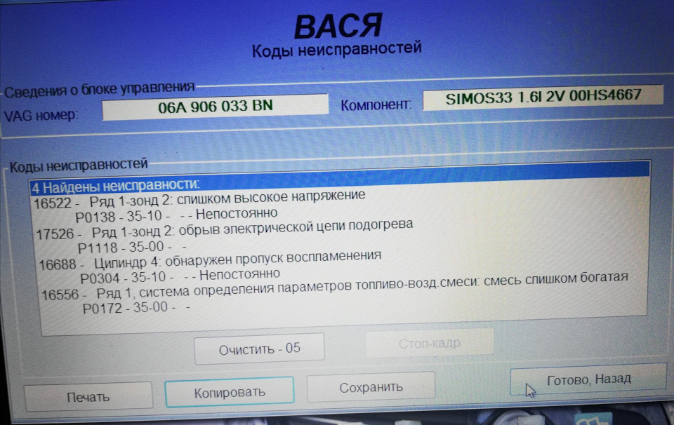 Заміна лямбда зонда (за каталізатором) 1