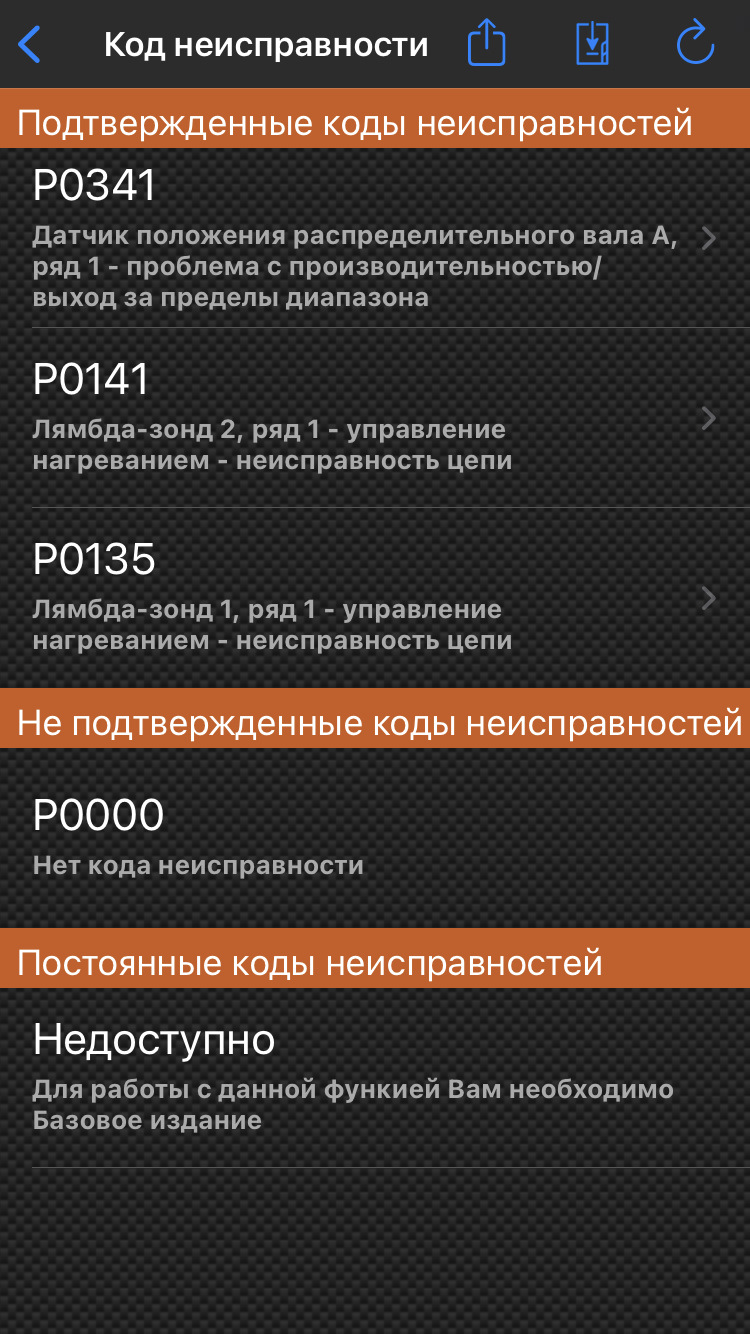 Vw bora 1.6 elm327 та помилки 2