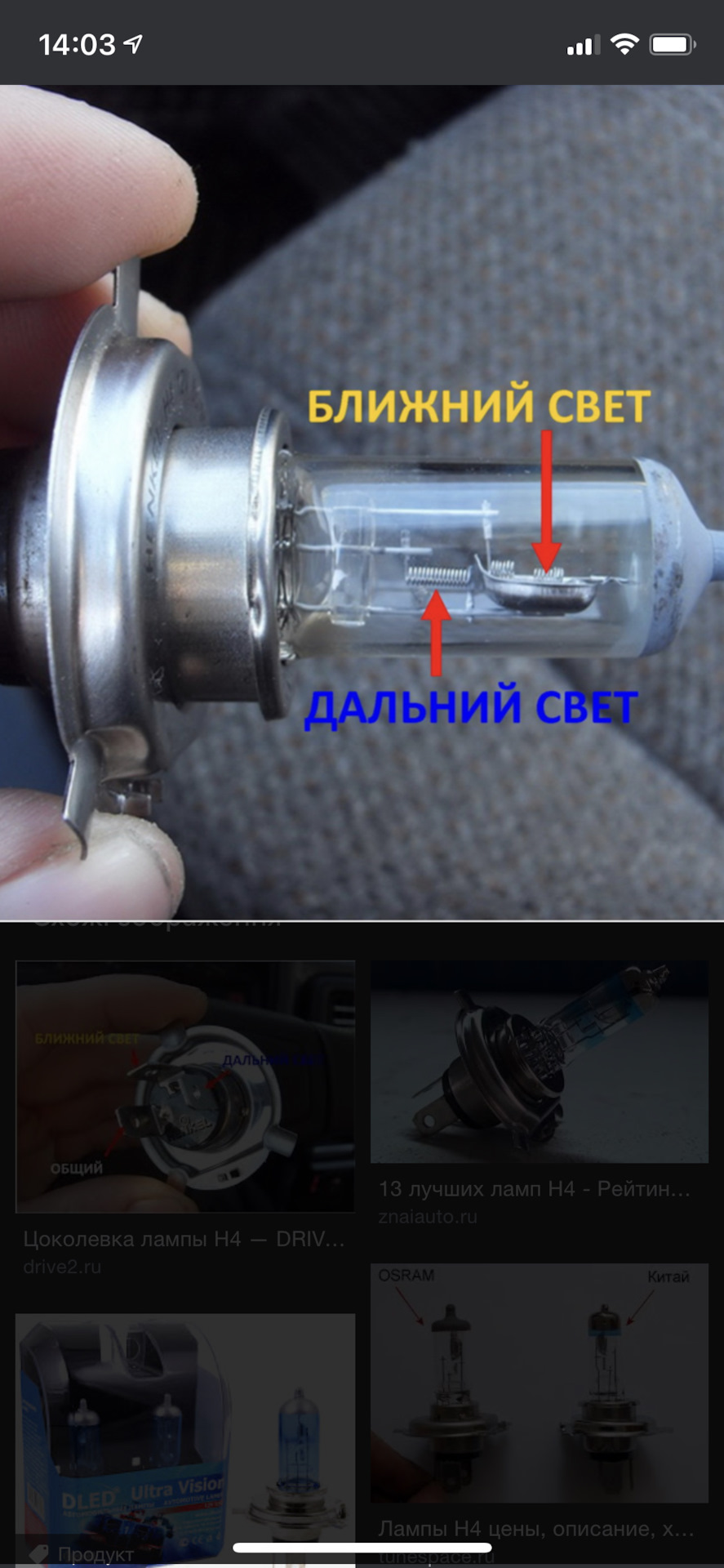 Нехай буде світло. Два ближніх і два дальніх. H4 + біксенон 2