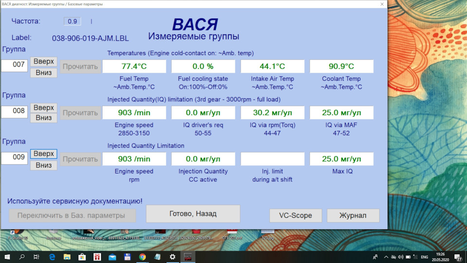 Передув 1.9tdi (EGR глушник) 3