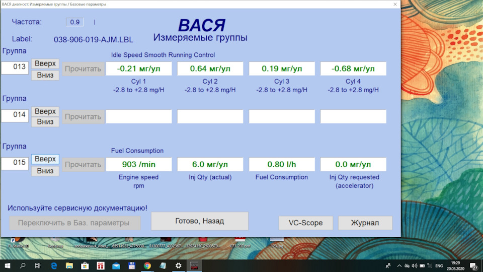Передув 1.9tdi (EGR глушник) 5