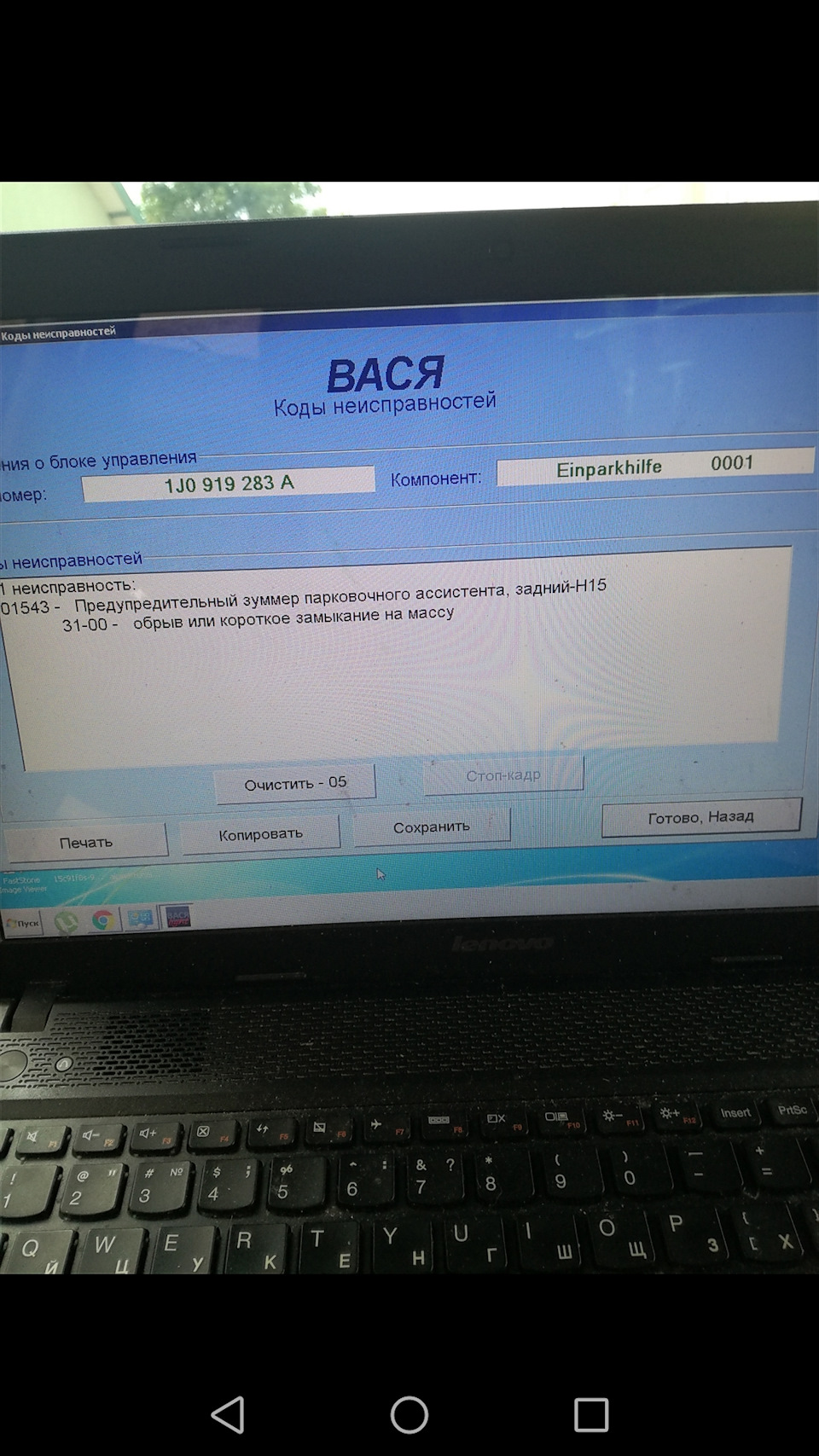 Штатний парктронік Bora 1