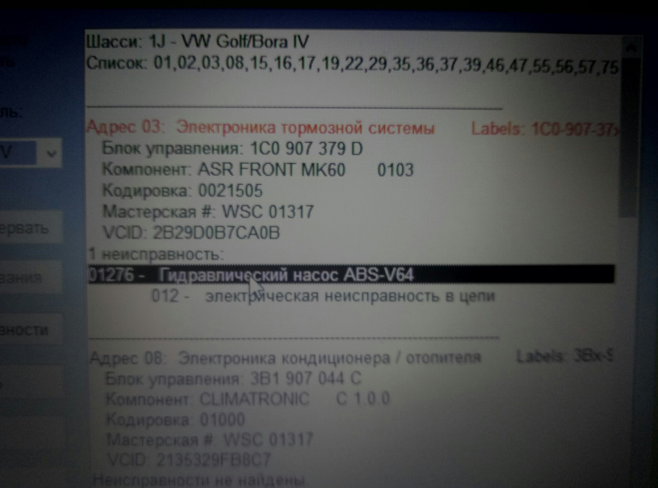 Походу треба знімати блок ABS 1