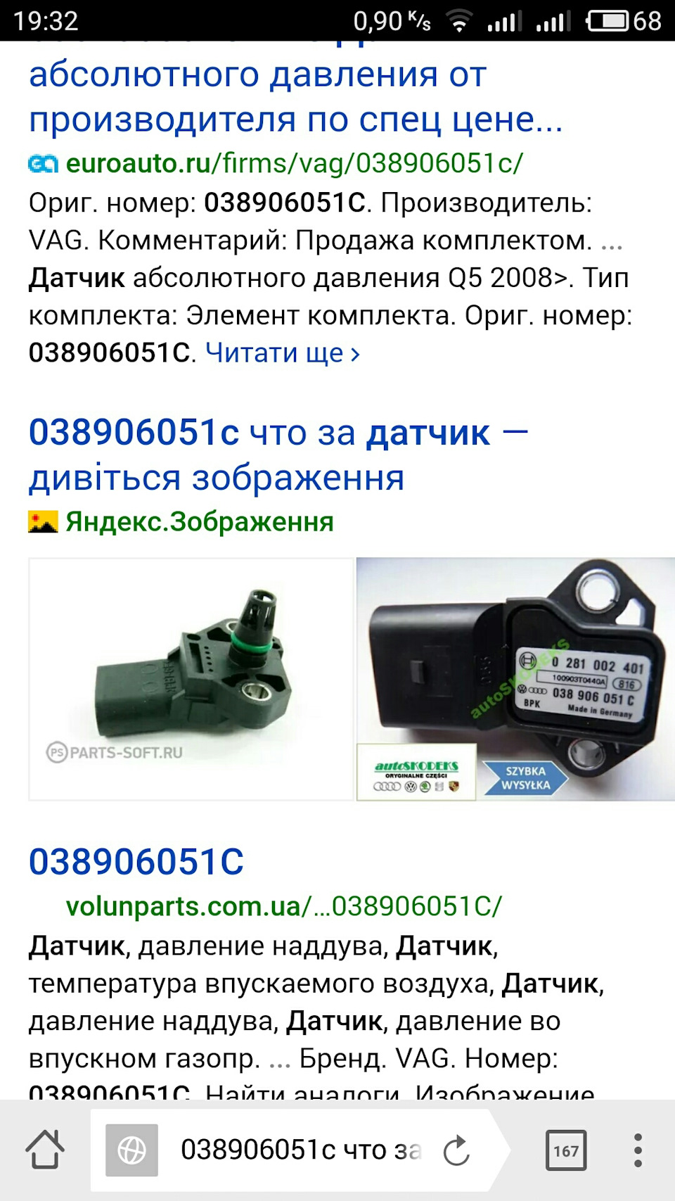 Промивка датчика наддуву турбіні (038906051) 2