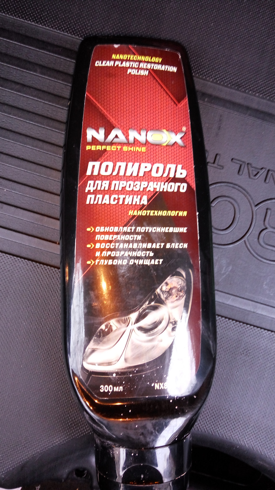 Поліровка фар 1