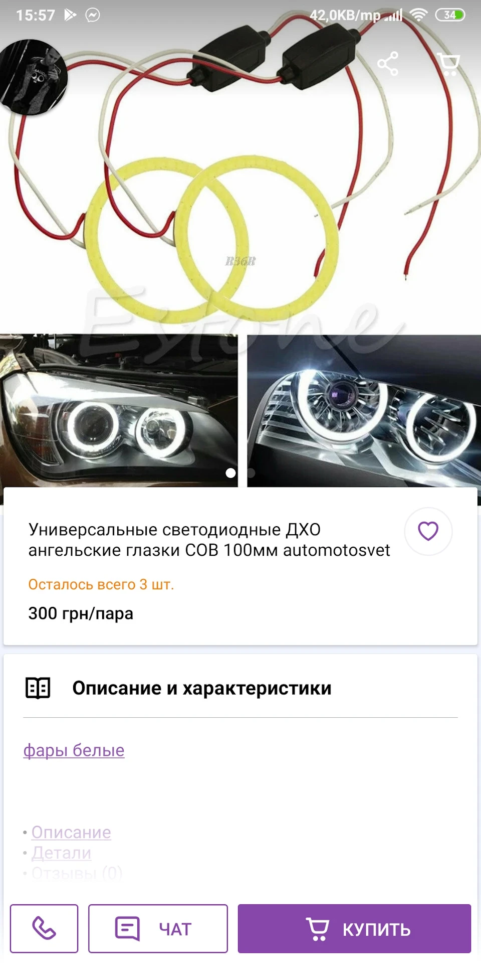 Тюнінг Оптіки