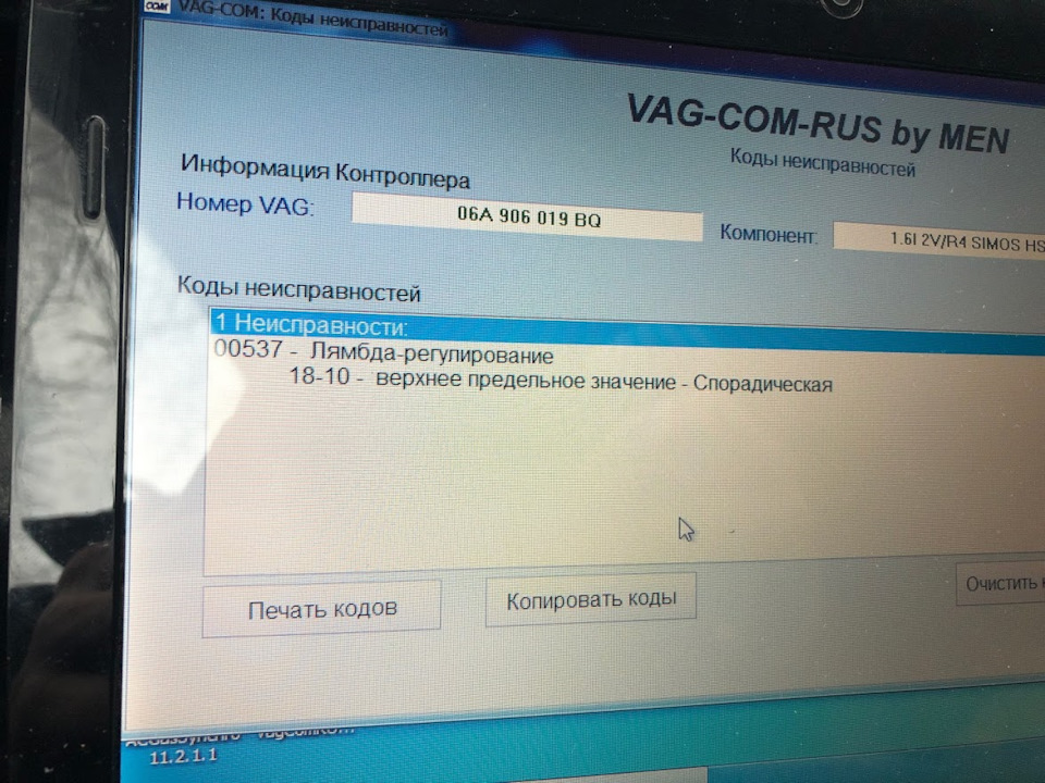 Замінив лямбда-зонд 4