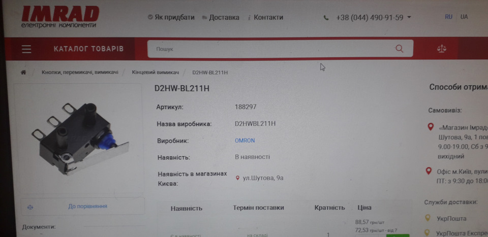 Альтернатива гореМікрикам 2