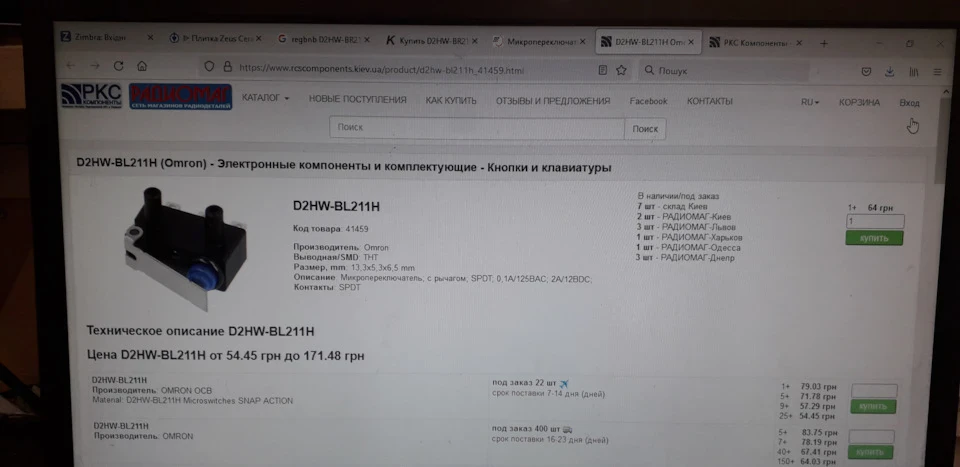 Альтернатива гореМікрикам