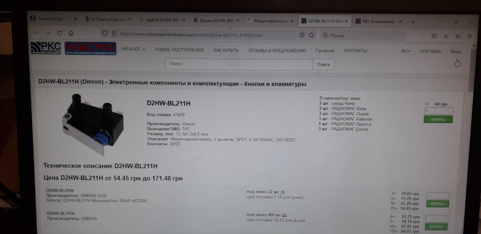 Альтернатива гореМікрикам 1