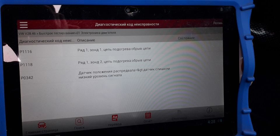 Погана тяга #2(продовження)(ВИРІШЕНО) 1