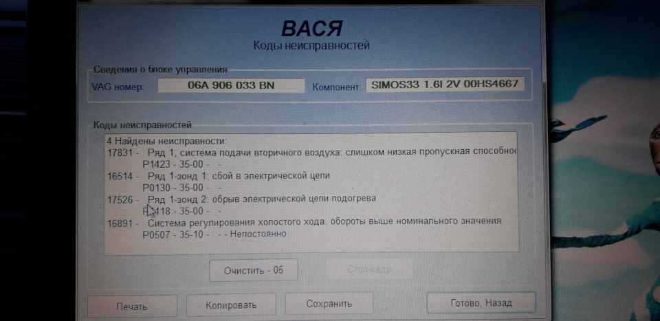 Заміна лямбда зонда на 1.6bfq 1