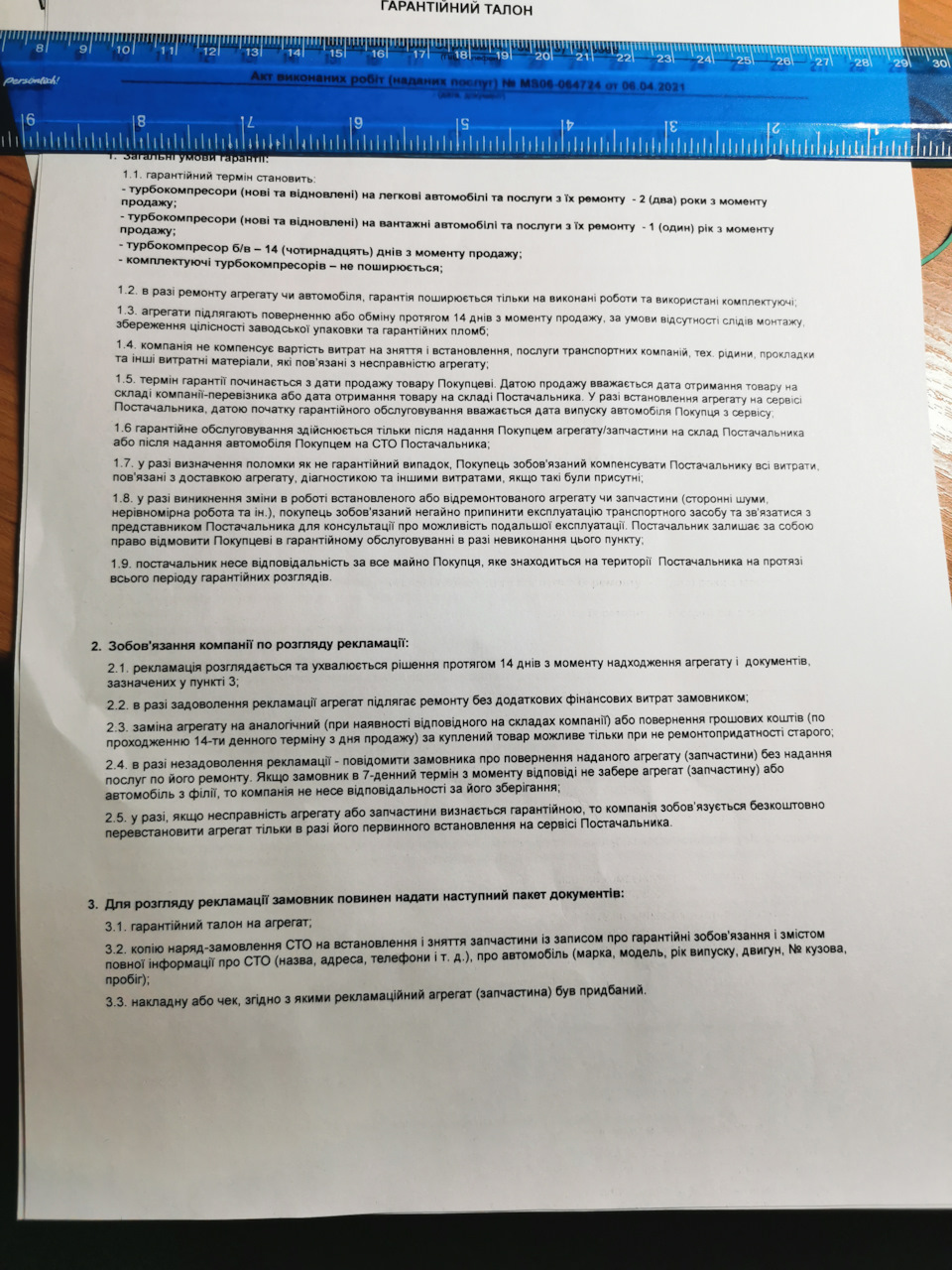 Близько турбінних питань 1