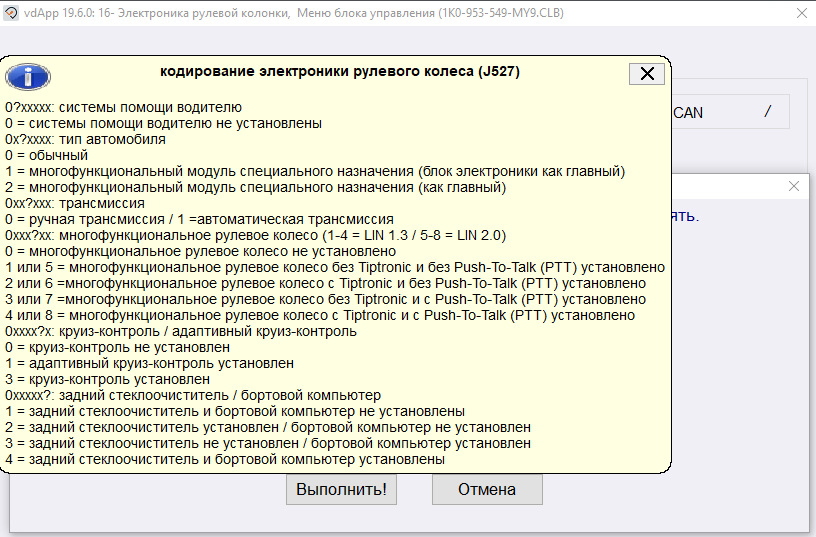 Перемикач двірників з БК 2