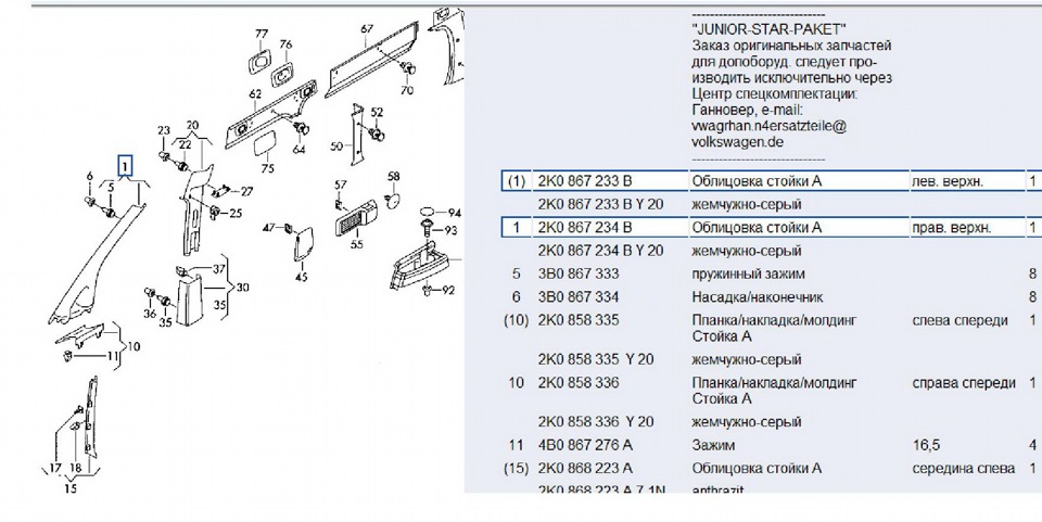 SOS! Як зняти цю штуку? дуже потрібно 2