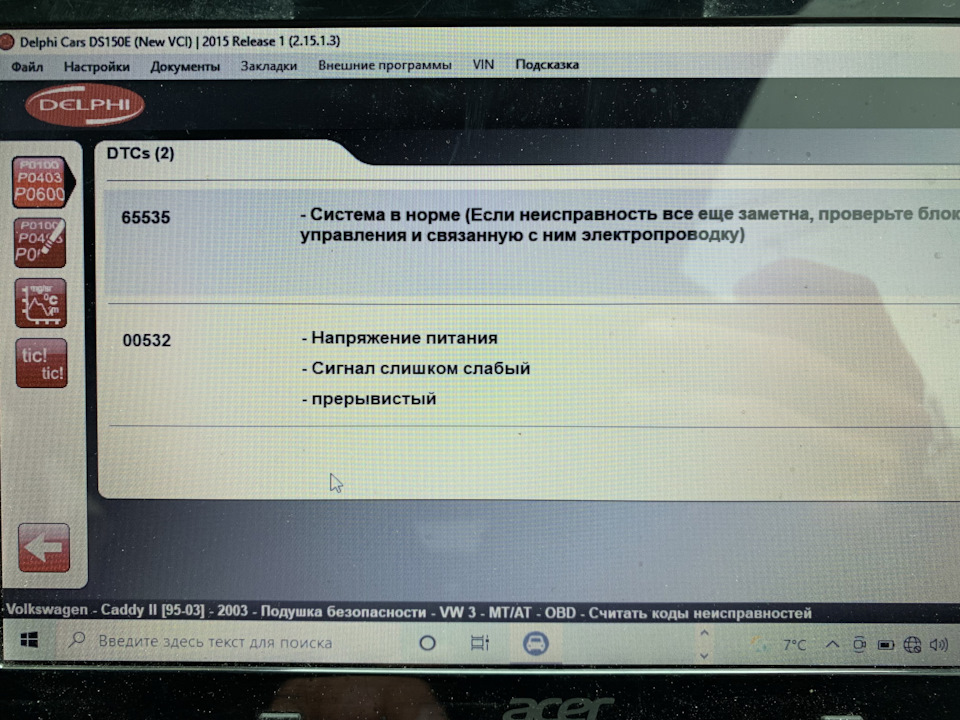 Завжди горить лампа подушок безпеки Polo 3, Caddy 2 (9k) 1
