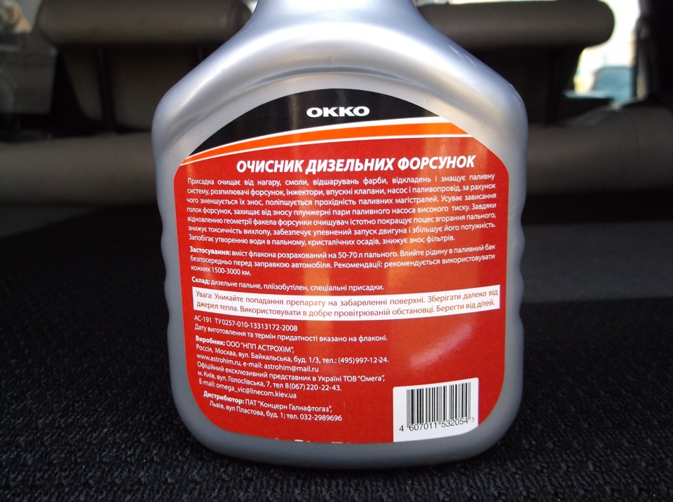 Присадка в паливо 5