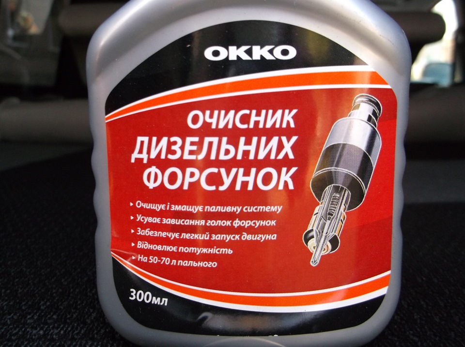 Присадка в паливо 3