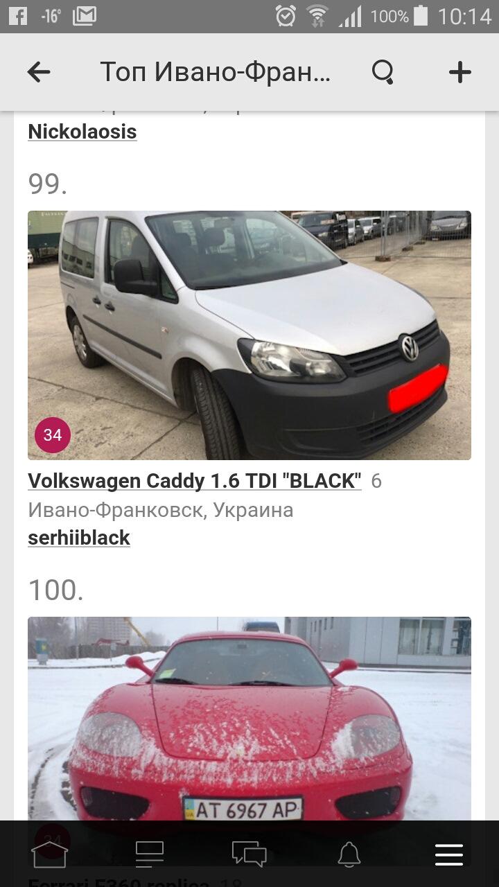 Ми 99 в Івано-Франківській області! ! 1