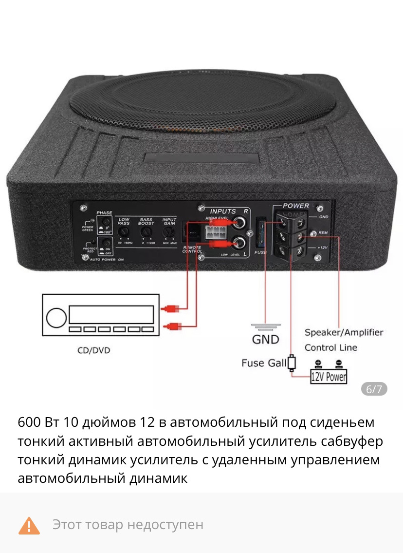 Компактний сабвуфер Kuerl 600 W. Сабвуфер під сидіння. 2