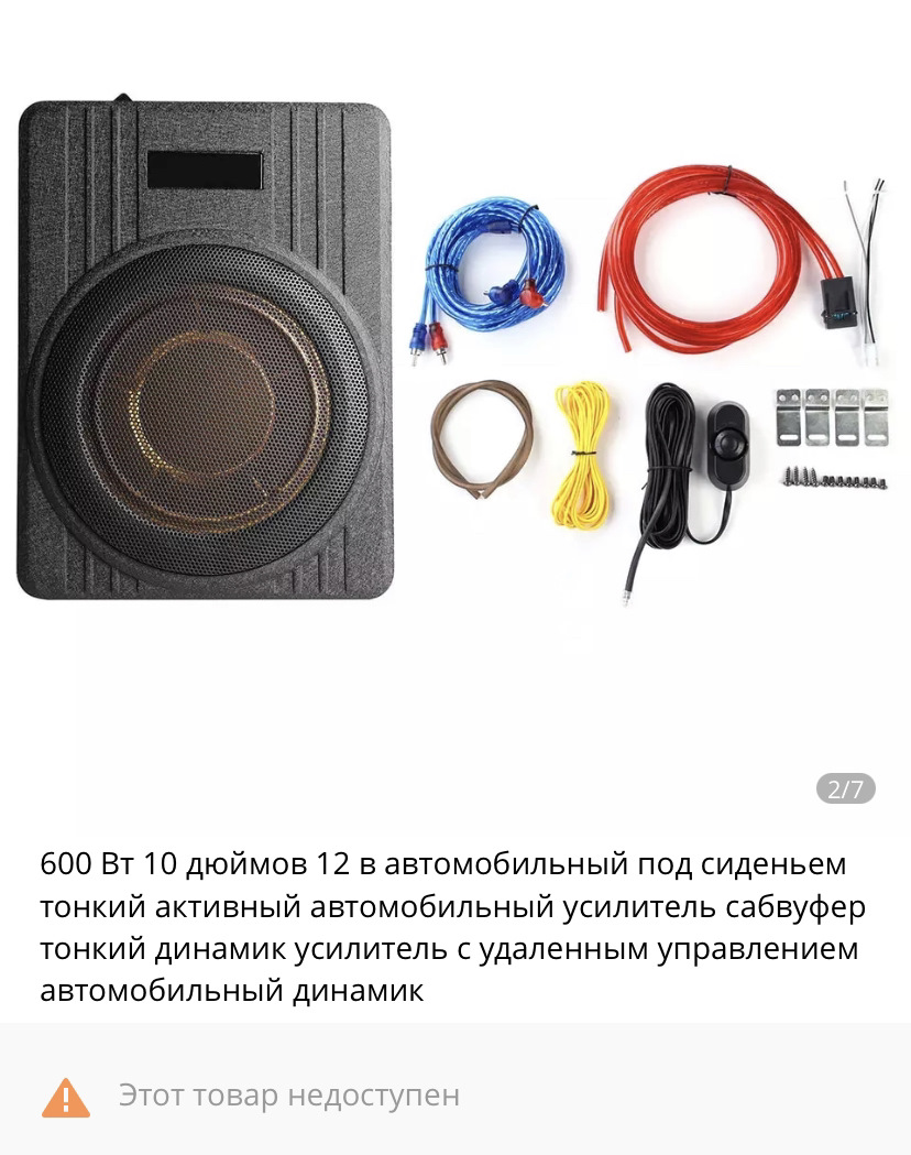 Компактний сабвуфер Kuerl 600 W. Сабвуфер під сидіння. 1