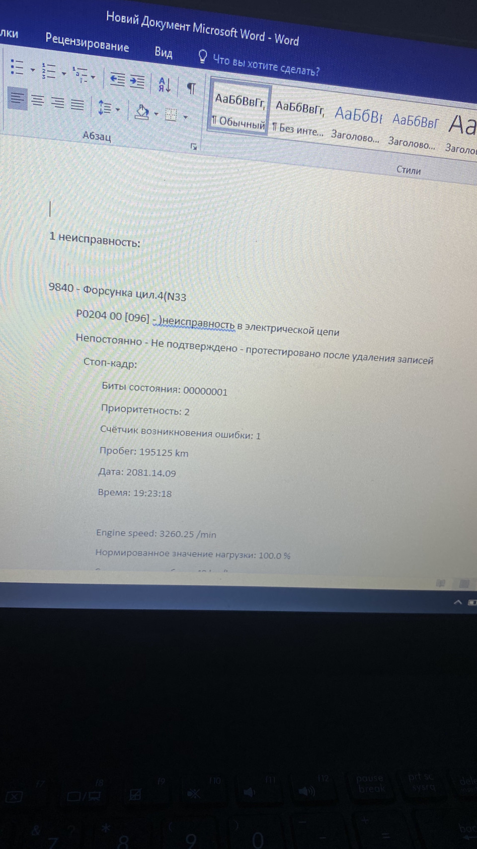 Поломка форсунки. Форсунки з п'єзоелементами. 1